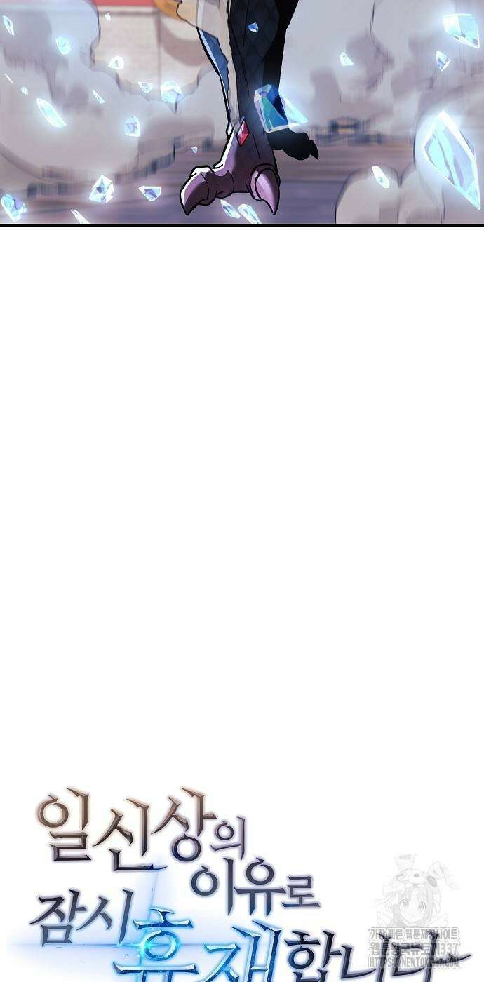 일신상의 이유로 잠시 휴재합니다 104화 18
