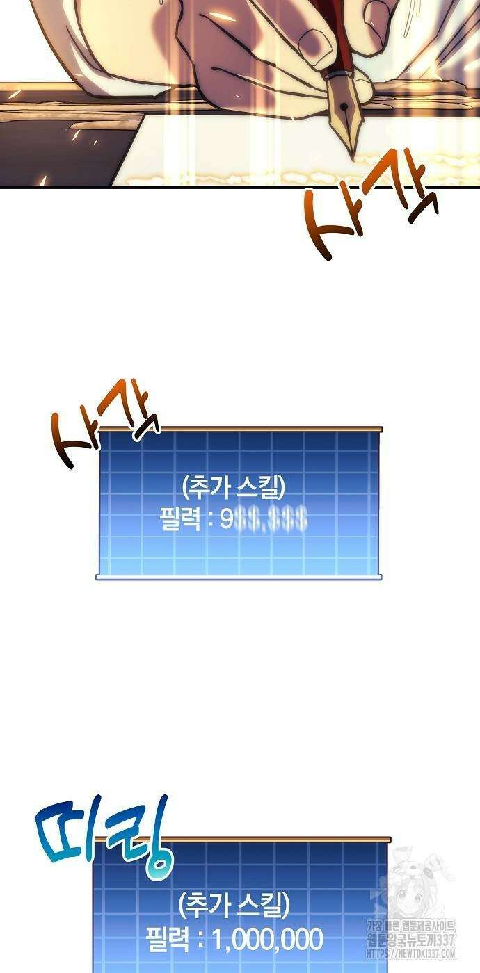 일신상의 이유로 잠시 휴재합니다 104화 20