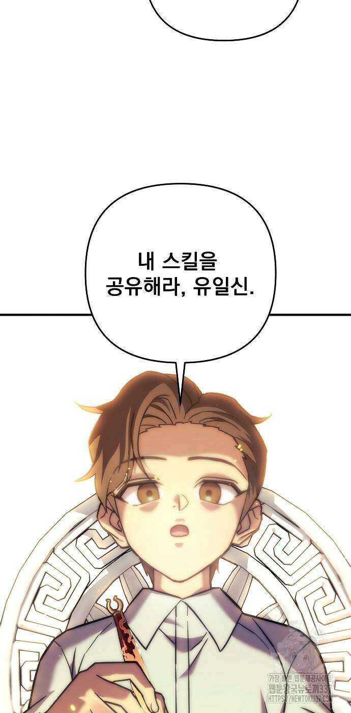 일신상의 이유로 잠시 휴재합니다 104화 22