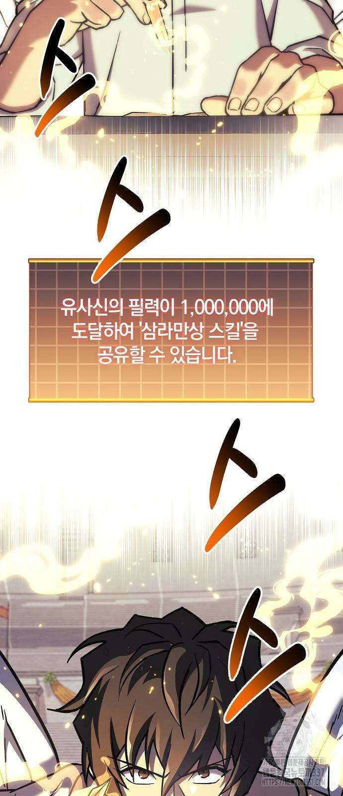 일신상의 이유로 잠시 휴재합니다 104화 23