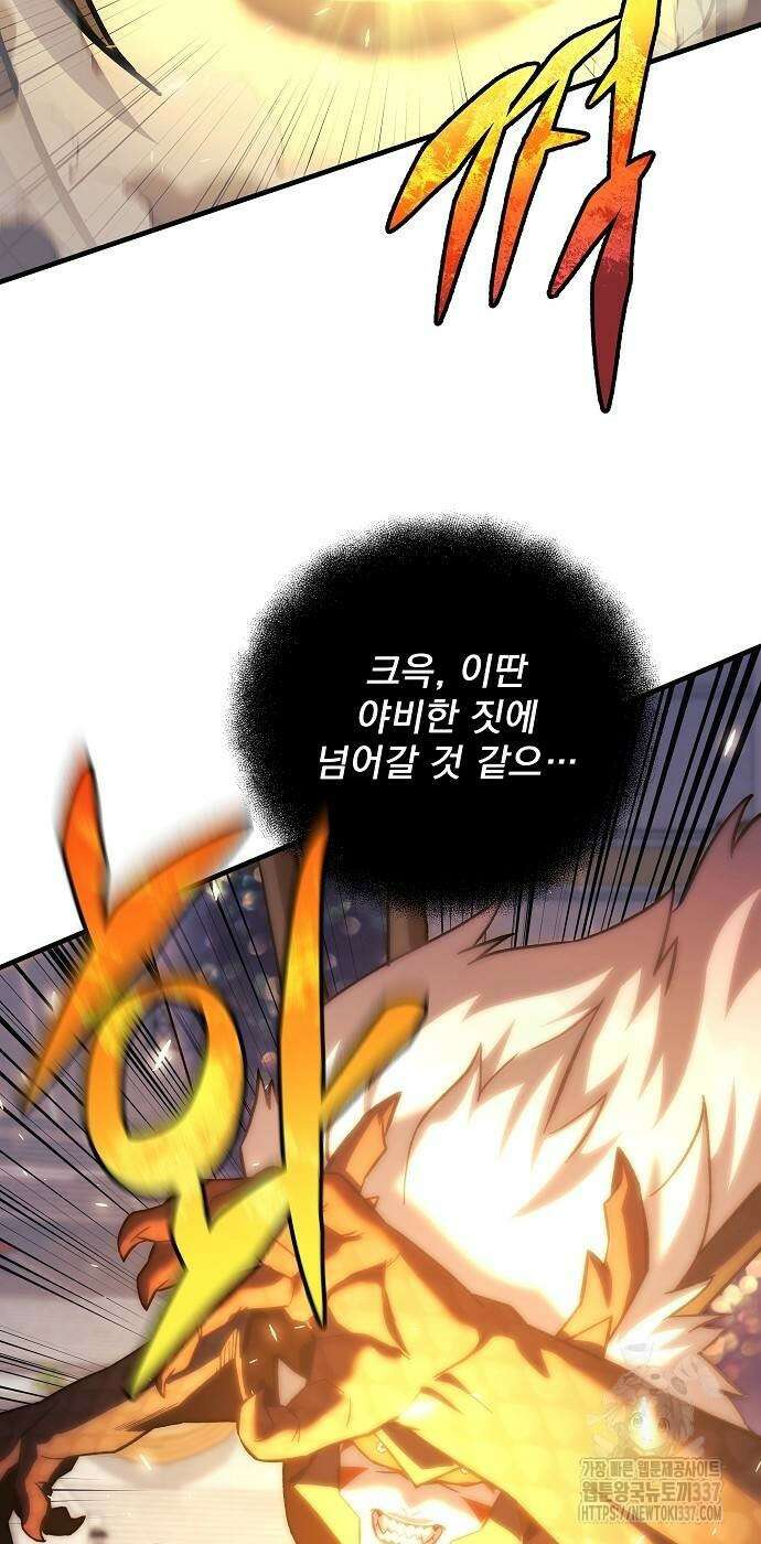 일신상의 이유로 잠시 휴재합니다 104화 28