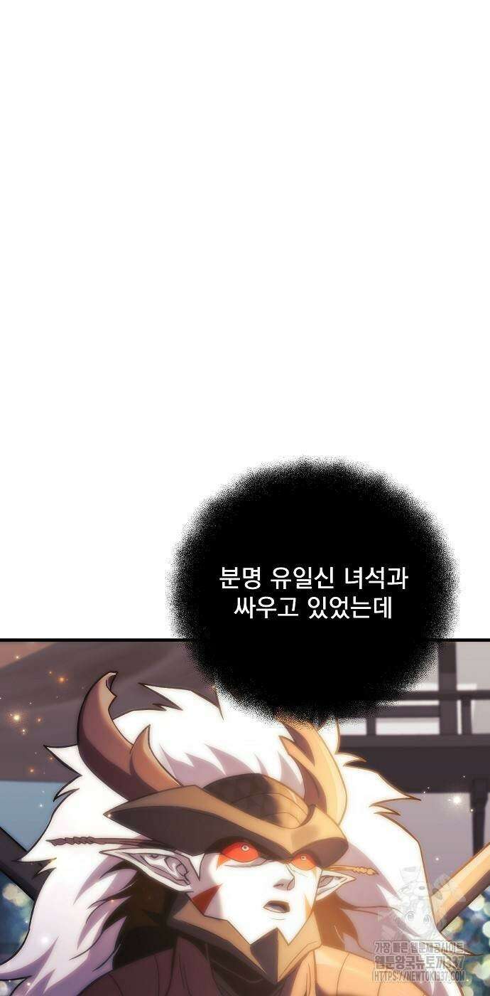 일신상의 이유로 잠시 휴재합니다 104화 32
