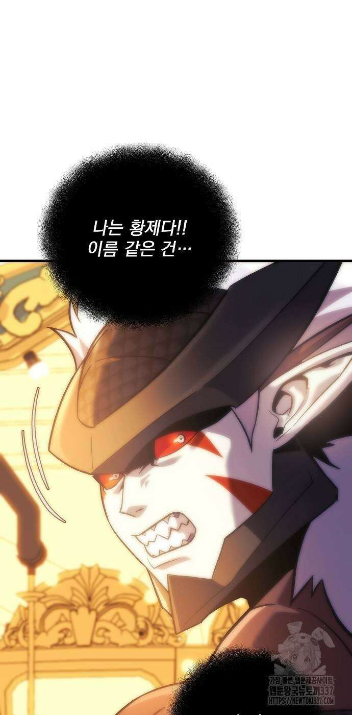 일신상의 이유로 잠시 휴재합니다 104화 36