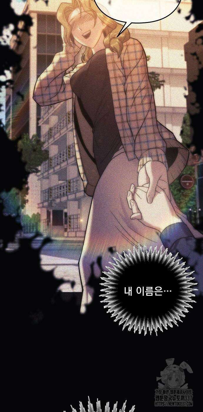 일신상의 이유로 잠시 휴재합니다 104화 38