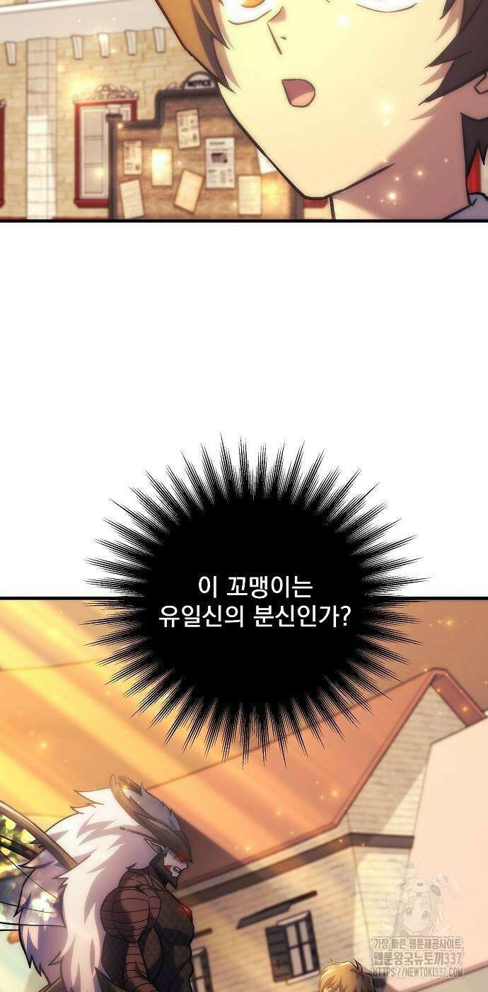 일신상의 이유로 잠시 휴재합니다 104화 40