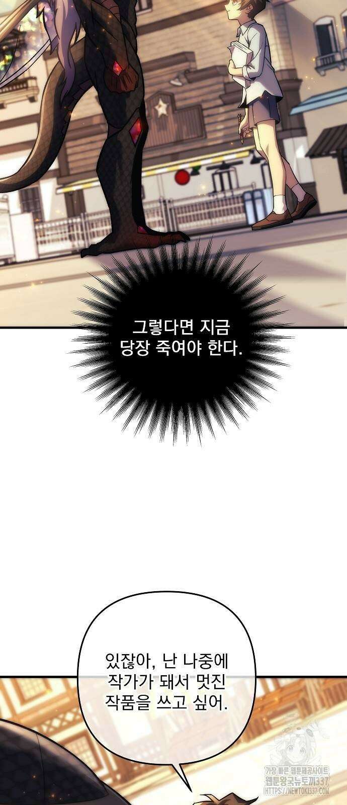 일신상의 이유로 잠시 휴재합니다 104화 41