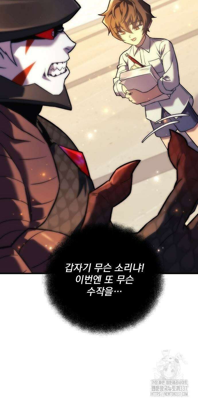 일신상의 이유로 잠시 휴재합니다 104화 42