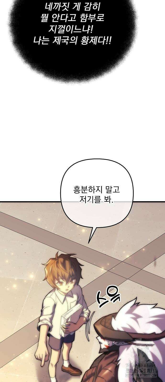 일신상의 이유로 잠시 휴재합니다 104화 47