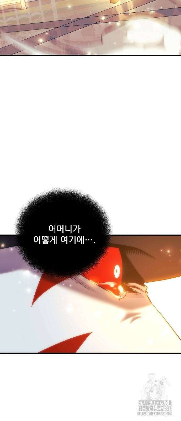 일신상의 이유로 잠시 휴재합니다 104화 53