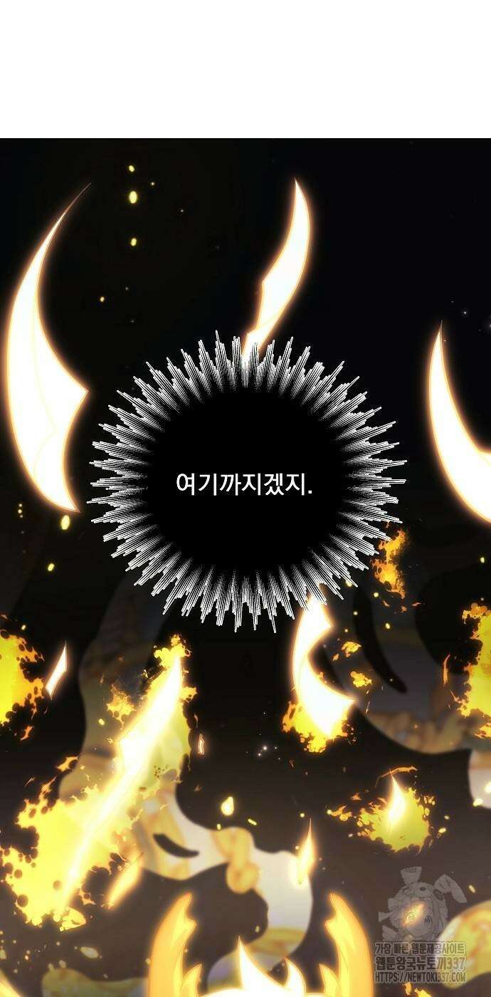 일신상의 이유로 잠시 휴재합니다 104화 58