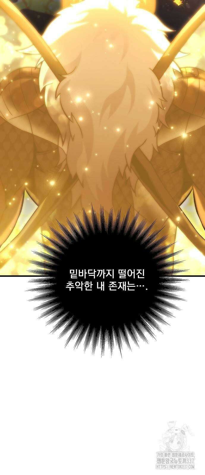 일신상의 이유로 잠시 휴재합니다 104화 59
