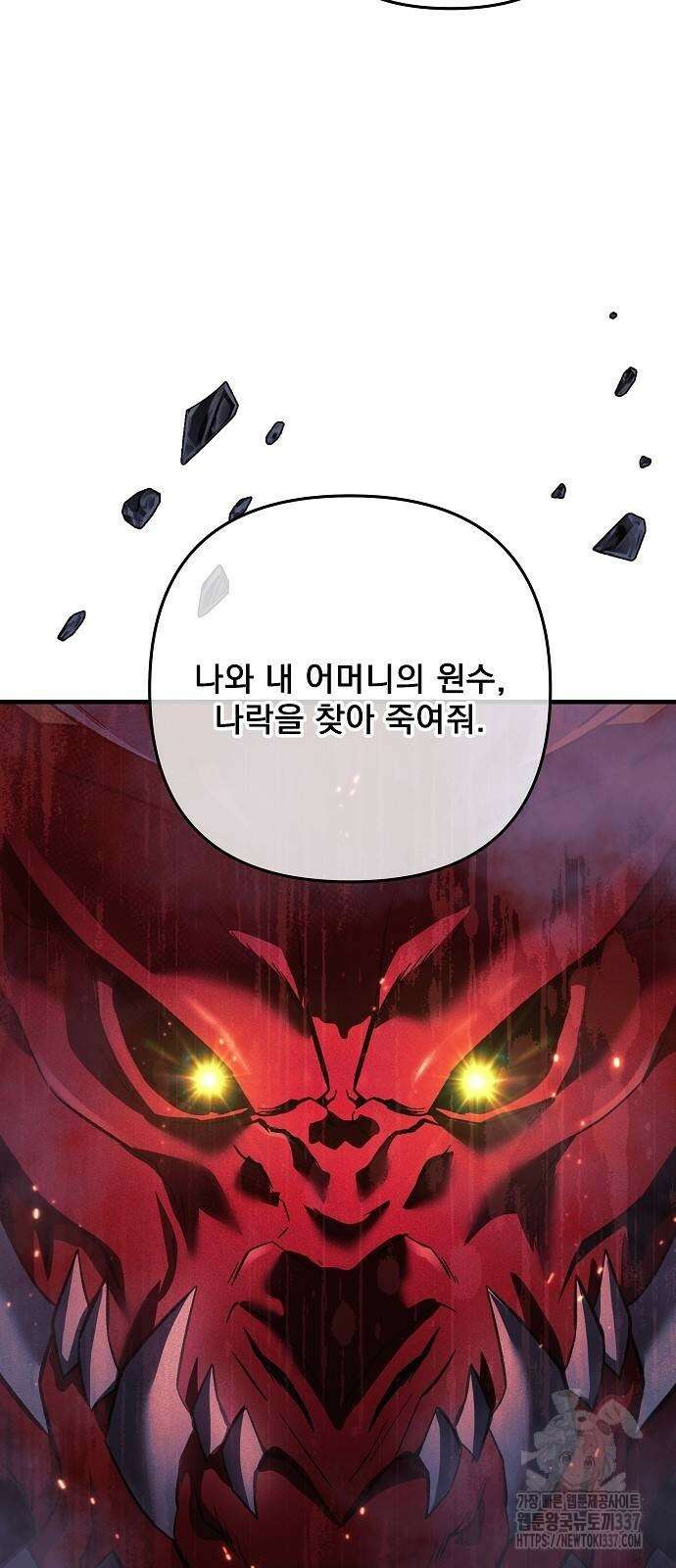 일신상의 이유로 잠시 휴재합니다 104화 65