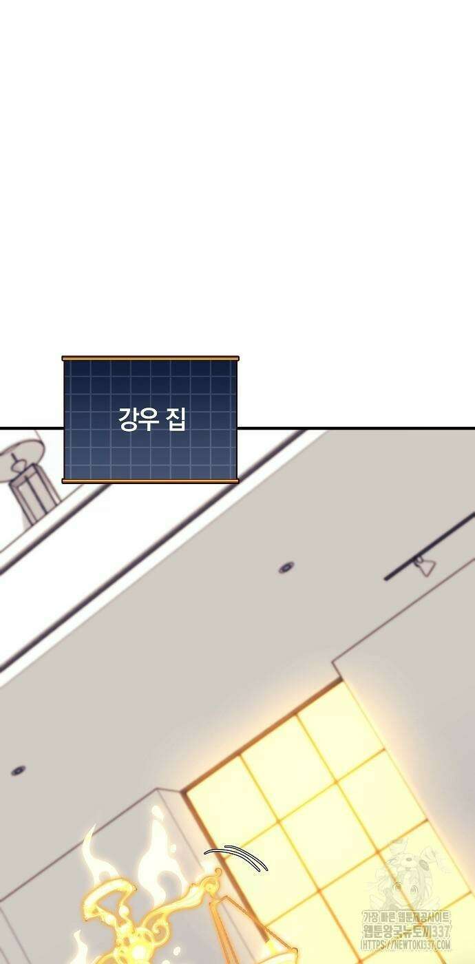 일신상의 이유로 잠시 휴재합니다 104화 70