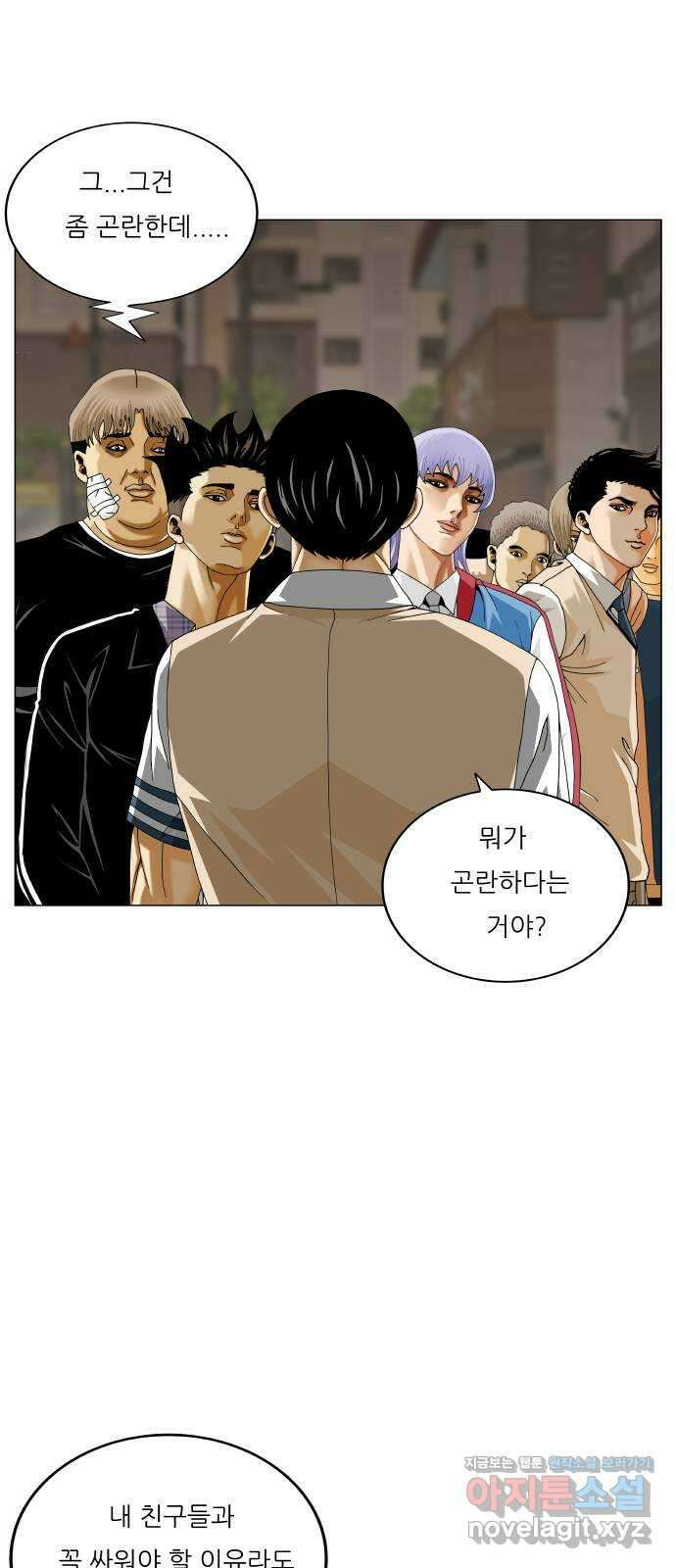 최강전설 강해효 555화 5