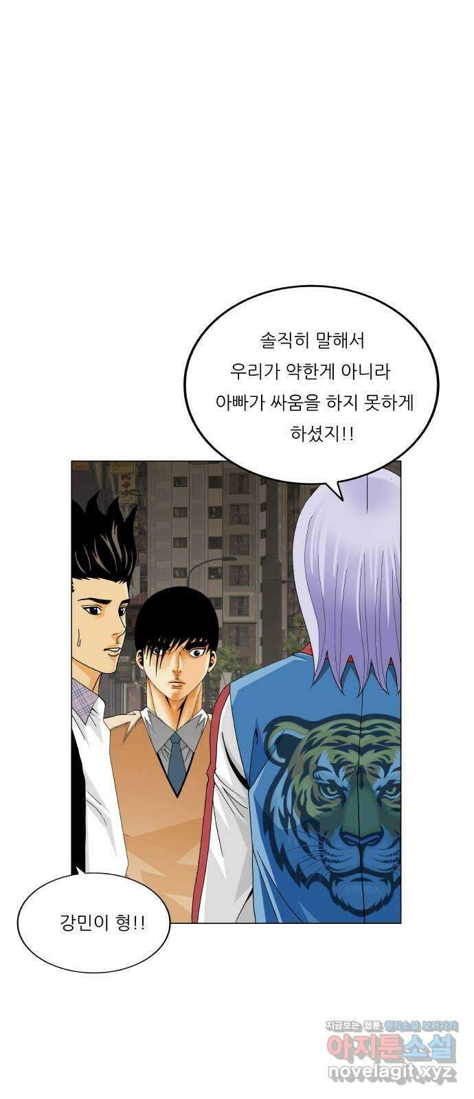 최강전설 강해효 555화 9