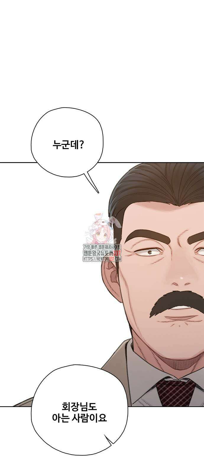 미리보기 32화 1