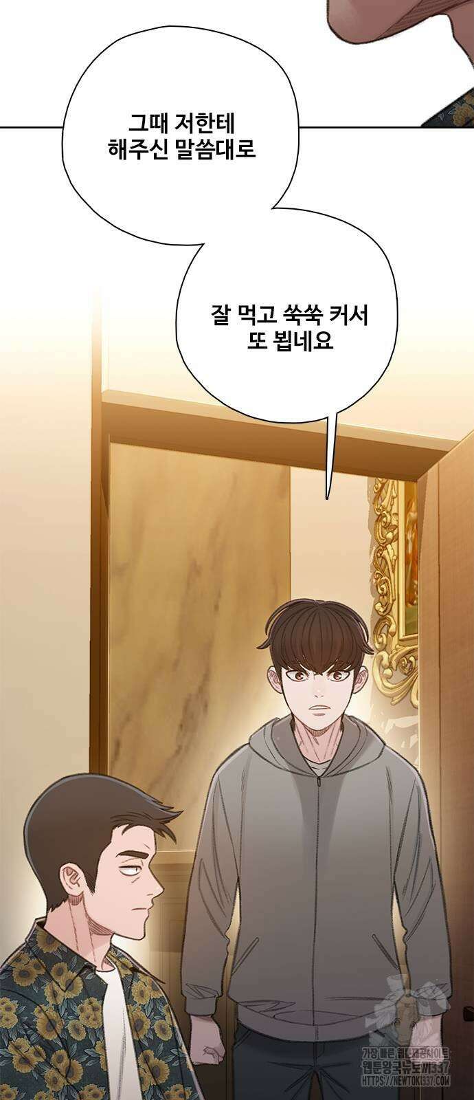 미리보기 32화 5