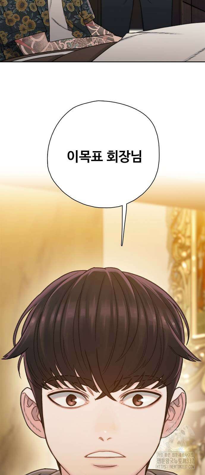 미리보기 32화 6