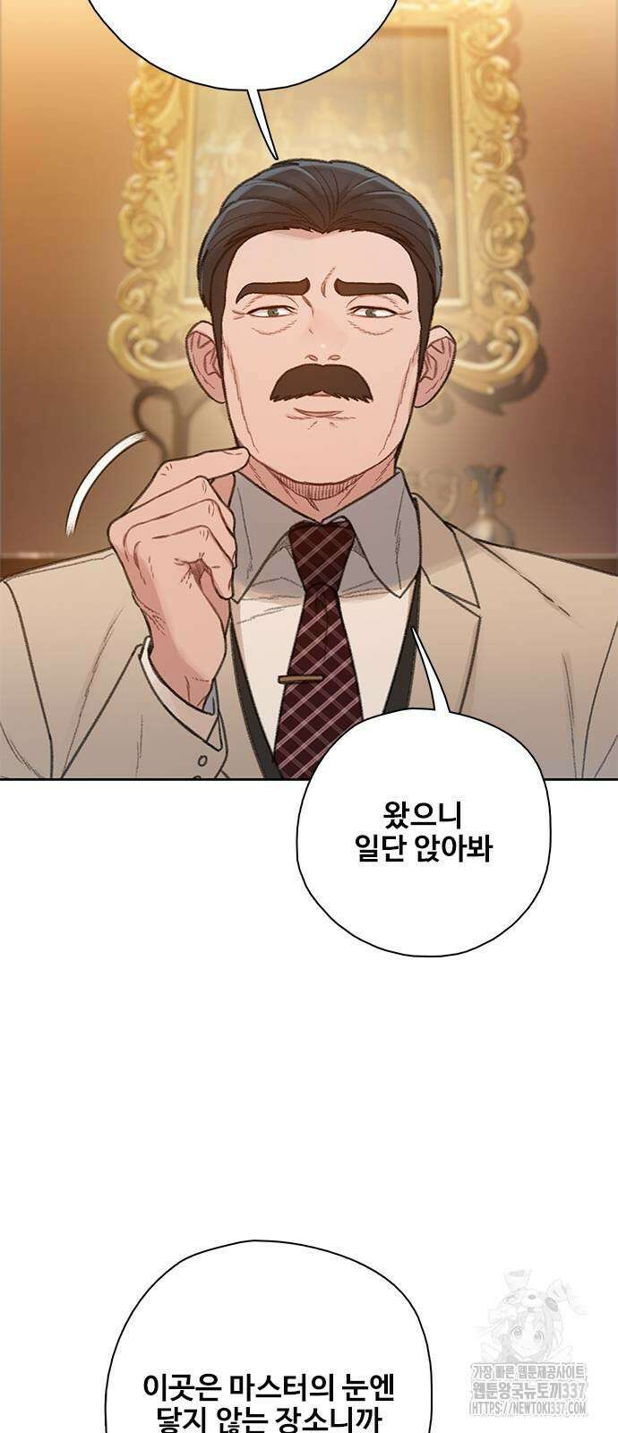 미리보기 32화 9