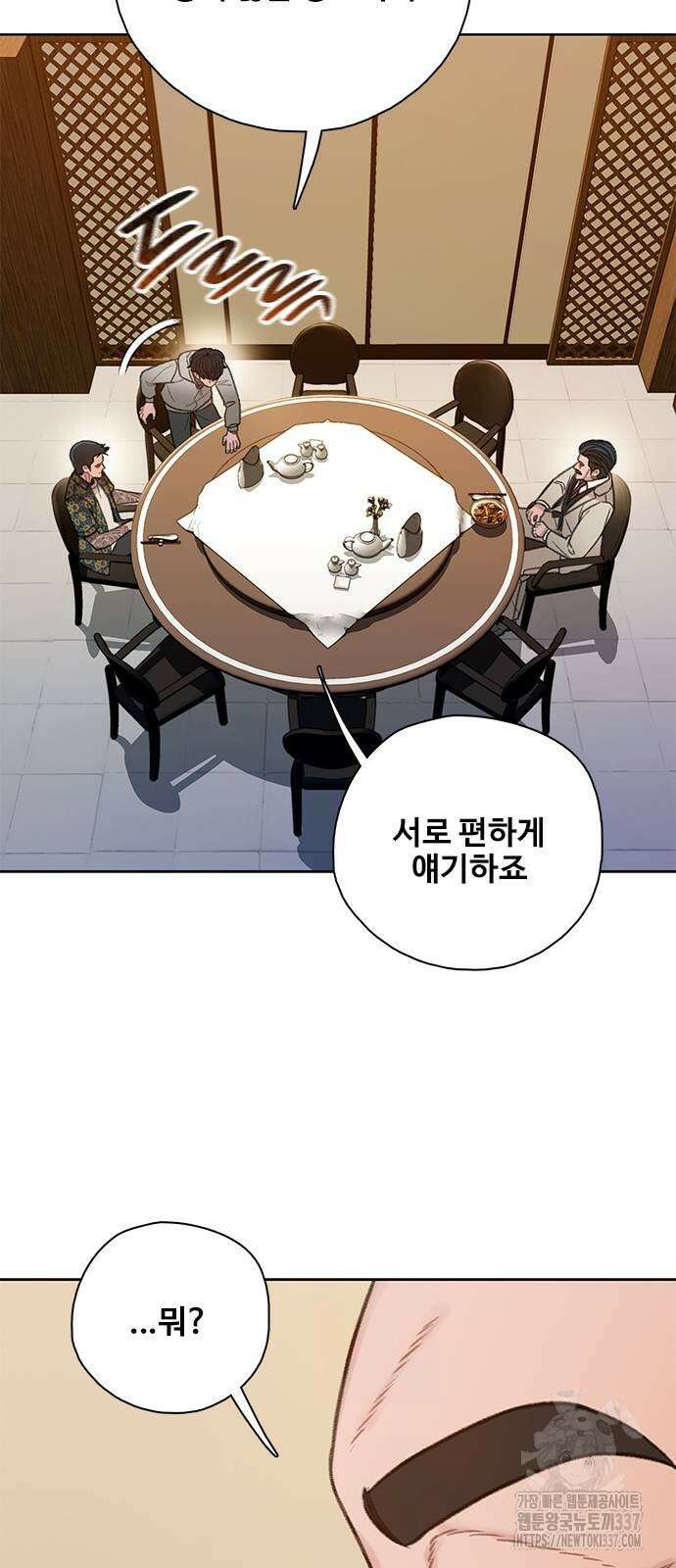 미리보기 32화 10