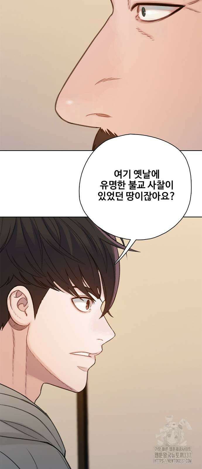 미리보기 32화 11