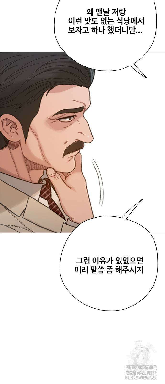 미리보기 32화 13