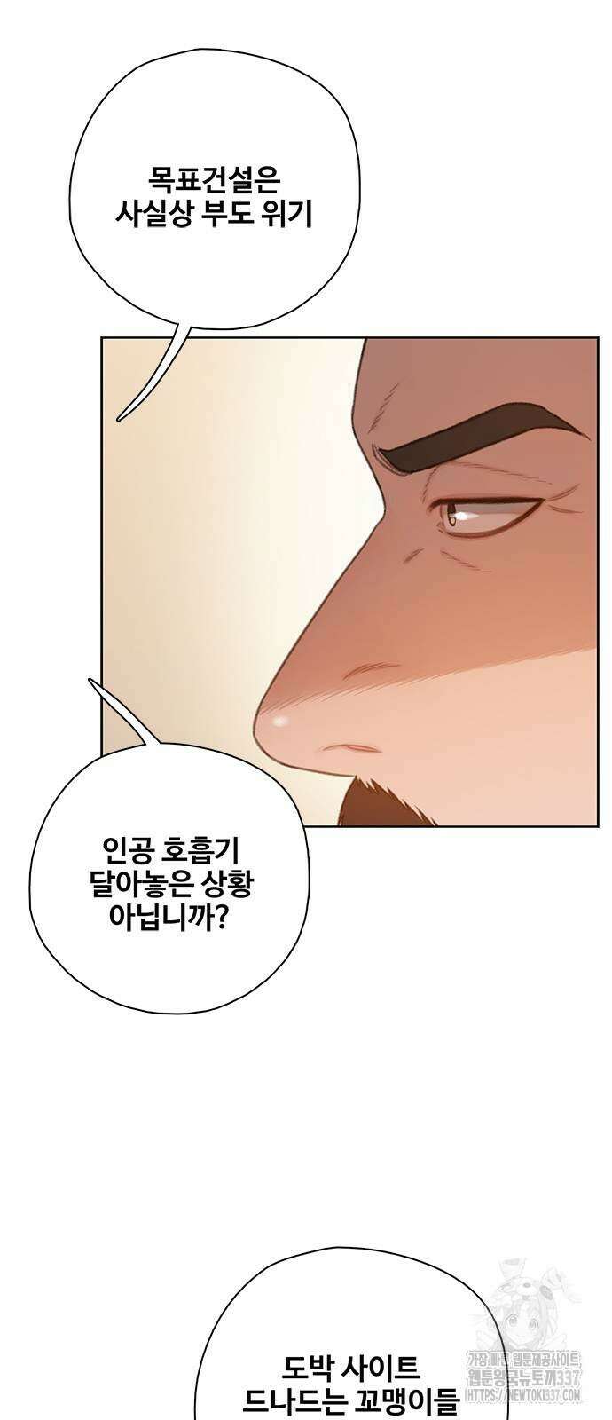 미리보기 32화 15