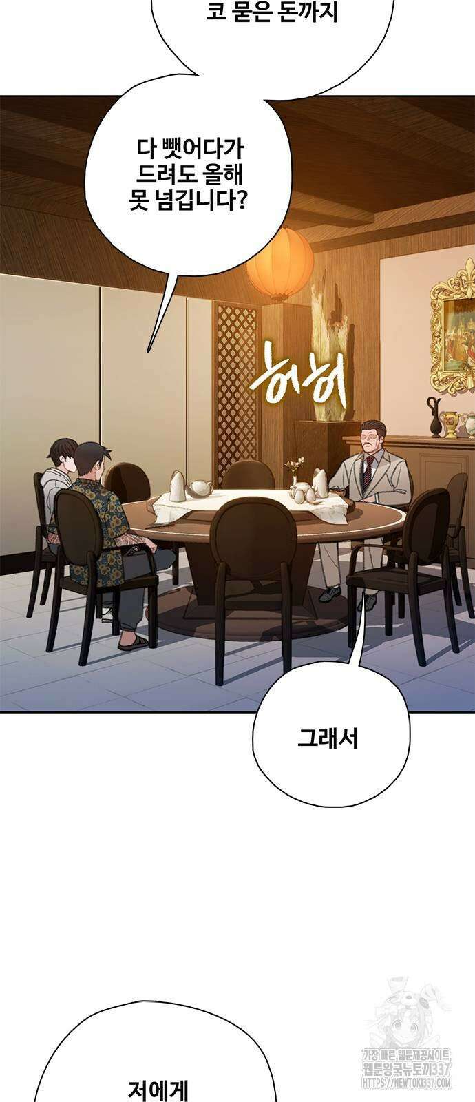 미리보기 32화 16