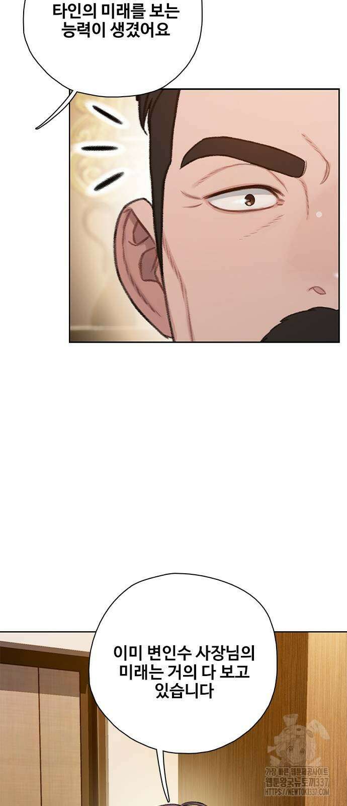 미리보기 32화 17