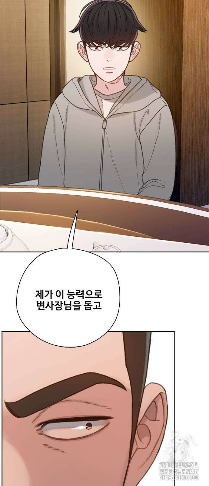 미리보기 32화 18