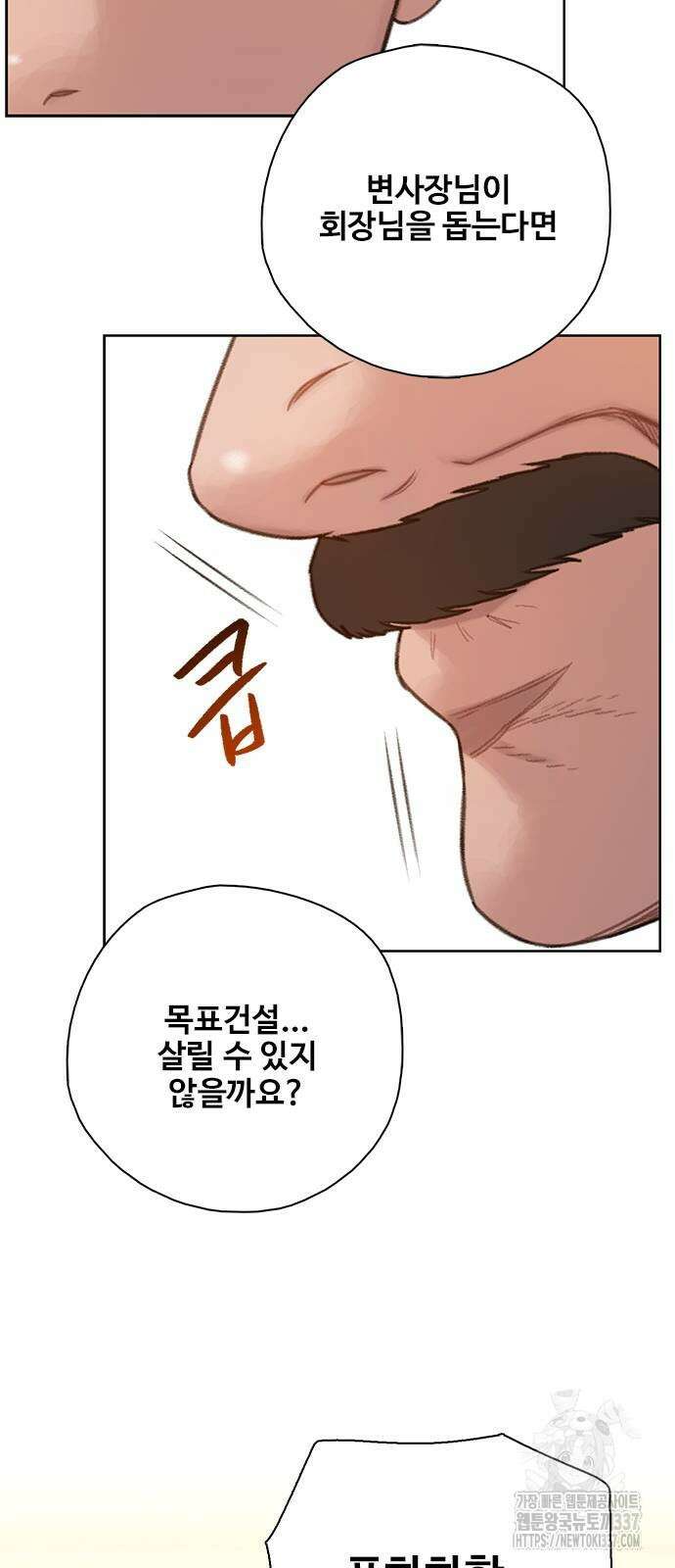 미리보기 32화 19