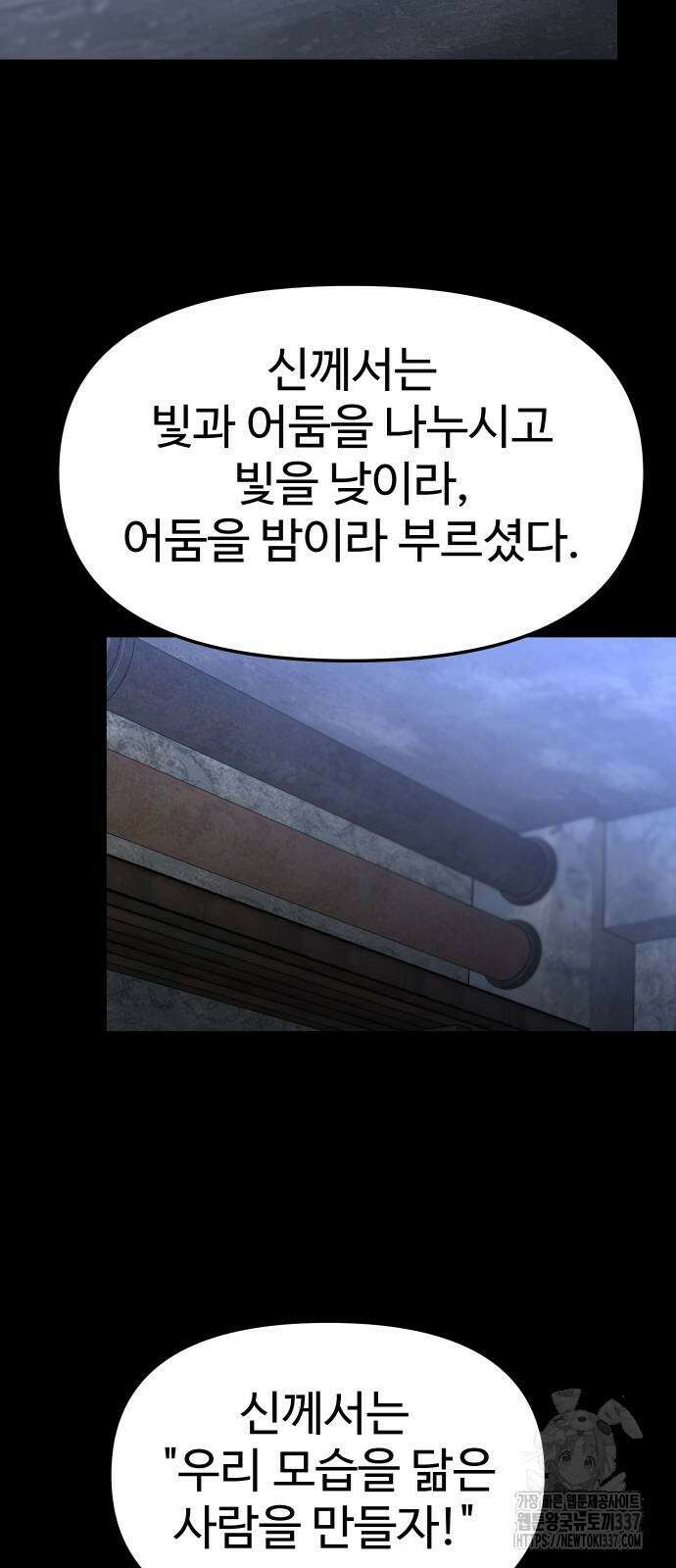 보스였음 81화 1