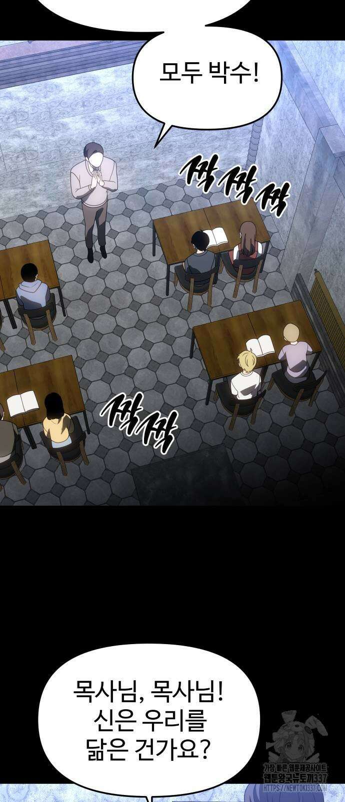 보스였음 81화 6