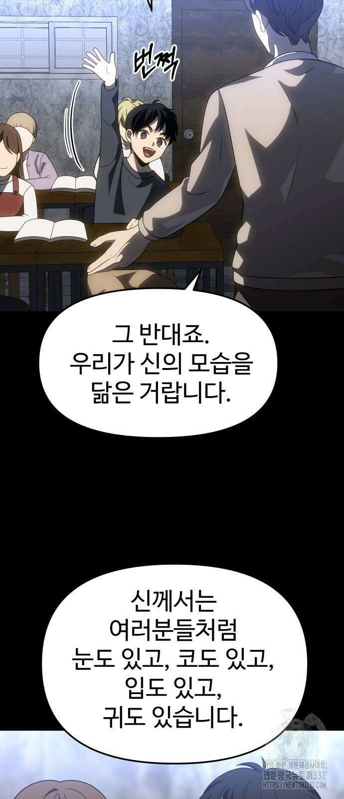 보스였음 81화 7