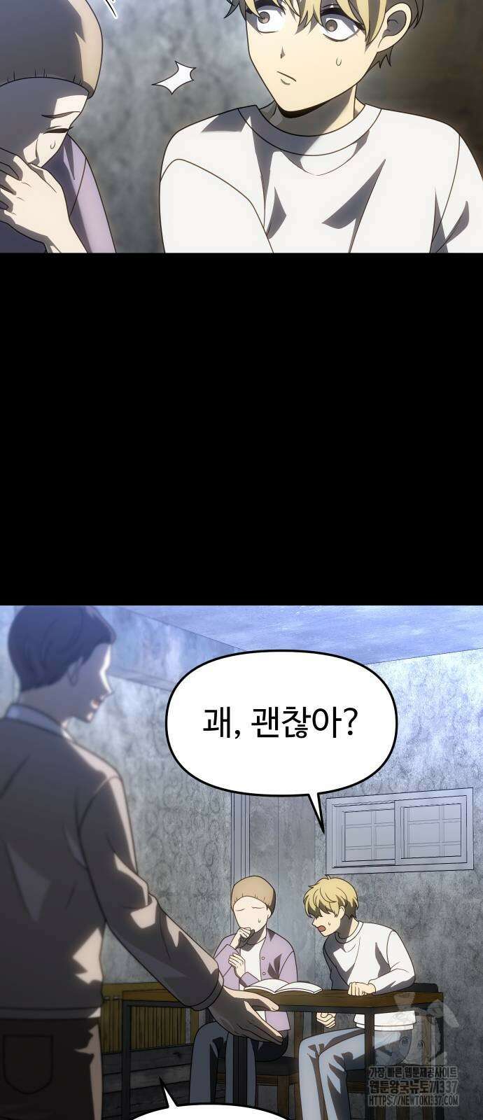 보스였음 81화 12