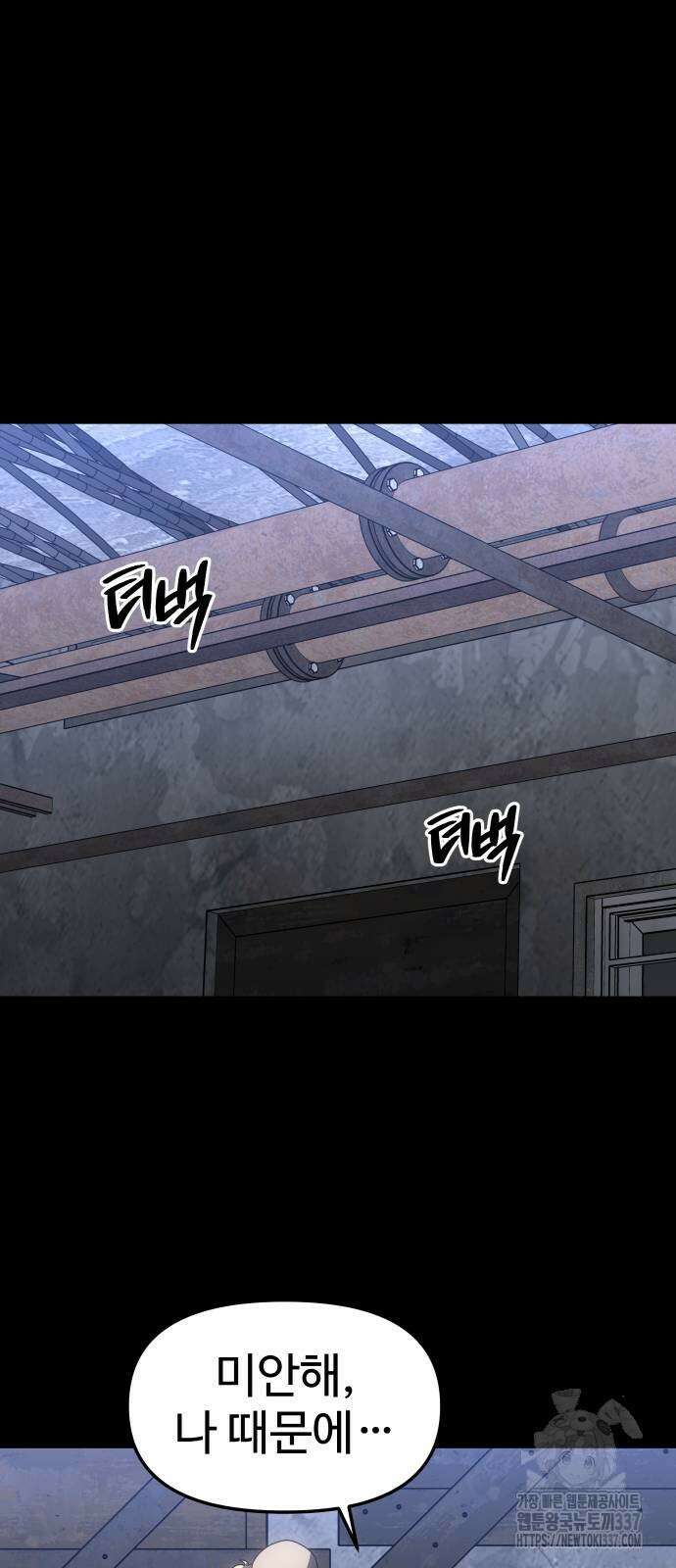 보스였음 81화 14