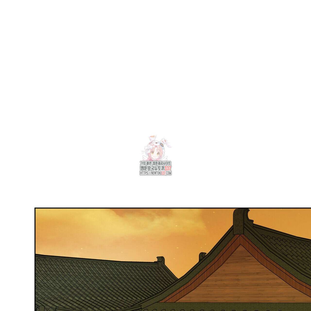 천추세인 30화 1