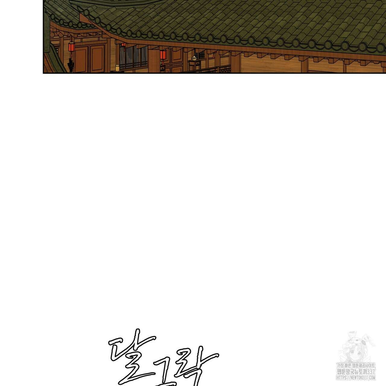 천추세인 30화 2