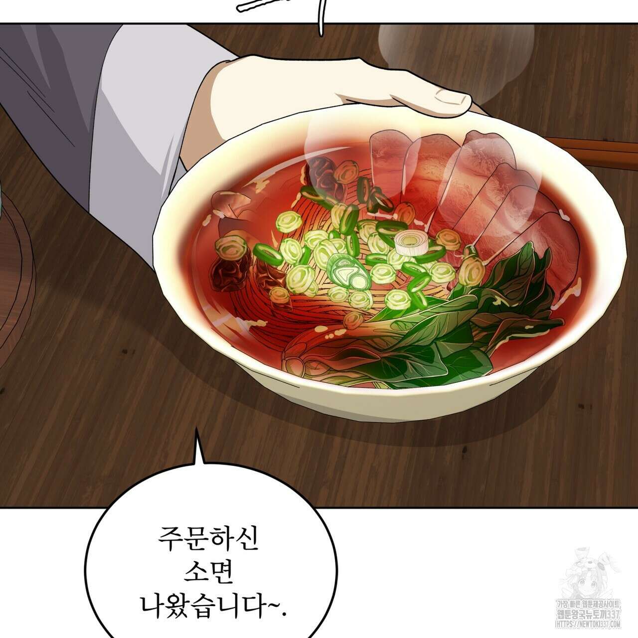 천추세인 30화 3