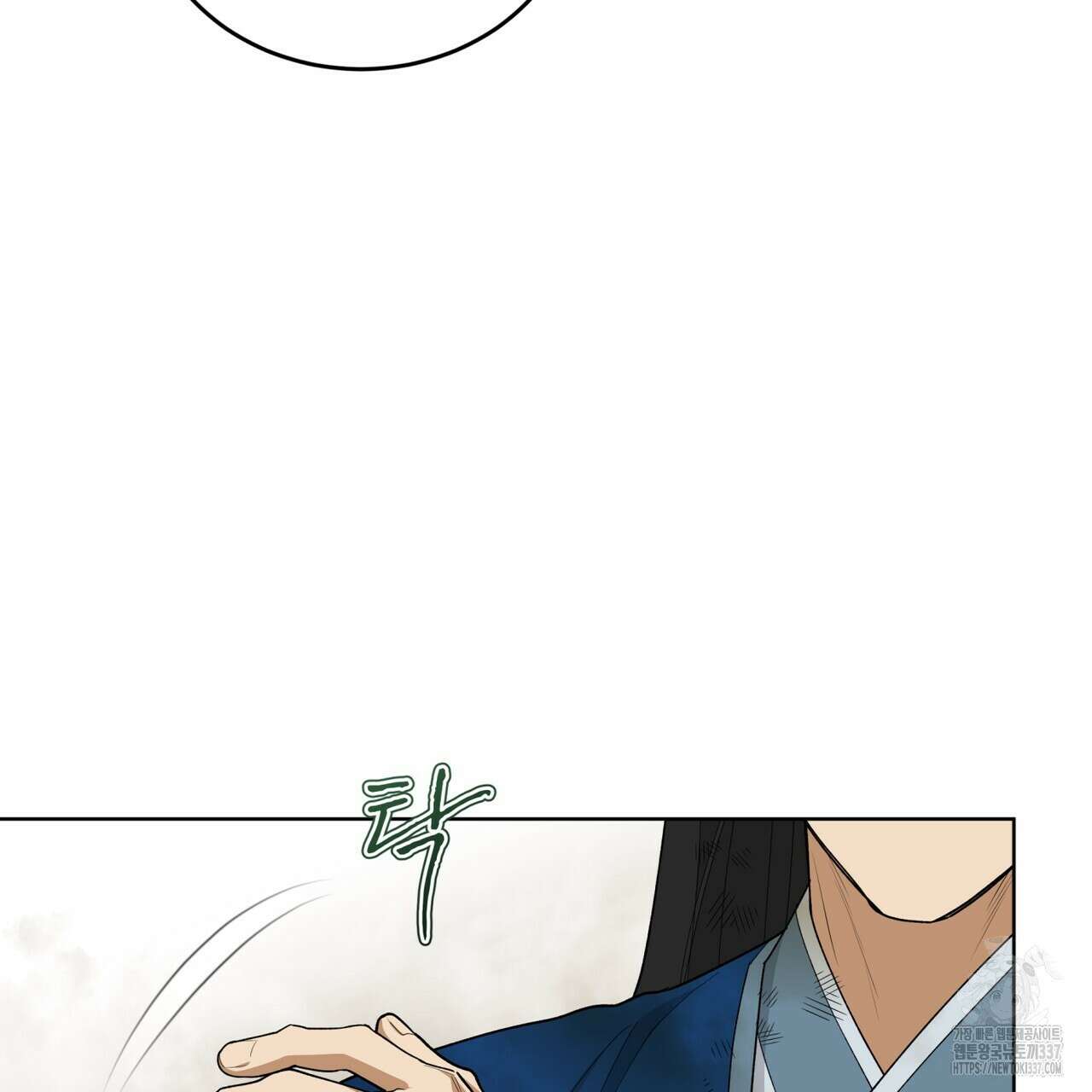 천추세인 30화 4