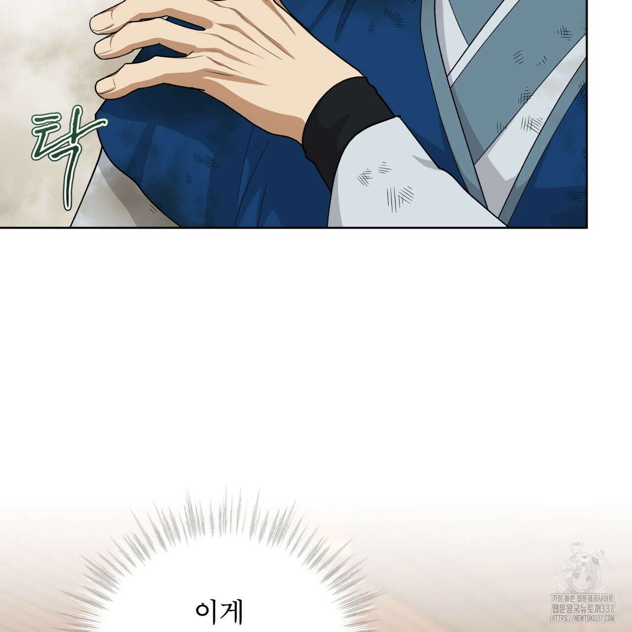 천추세인 30화 5