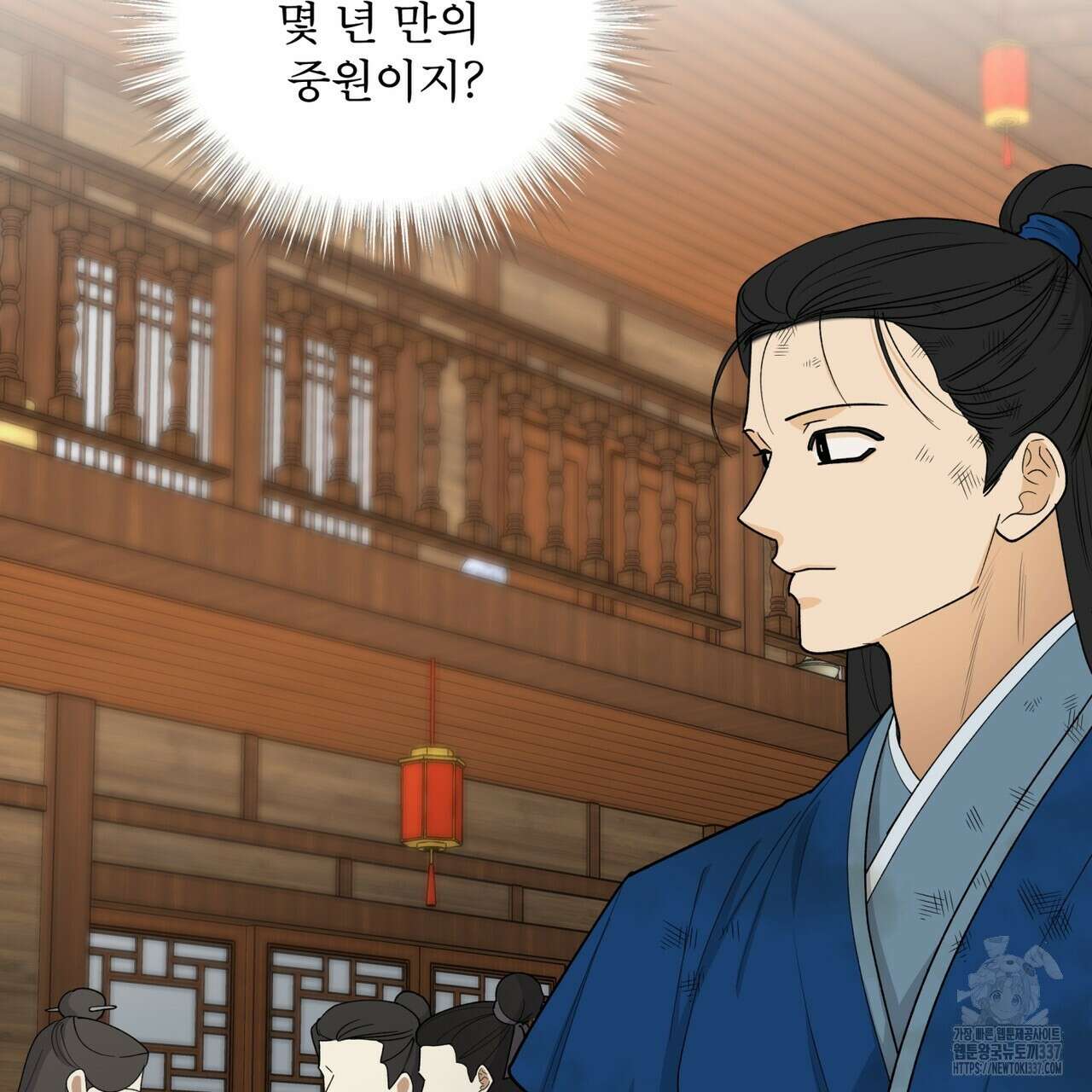 천추세인 30화 6