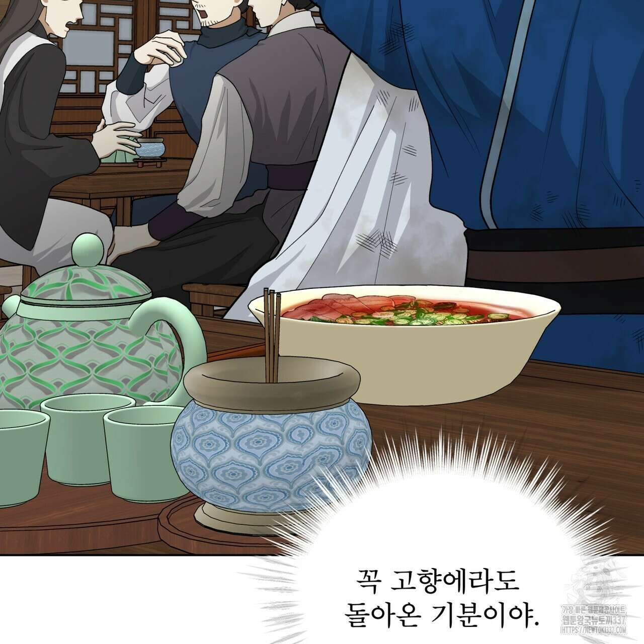 천추세인 30화 7
