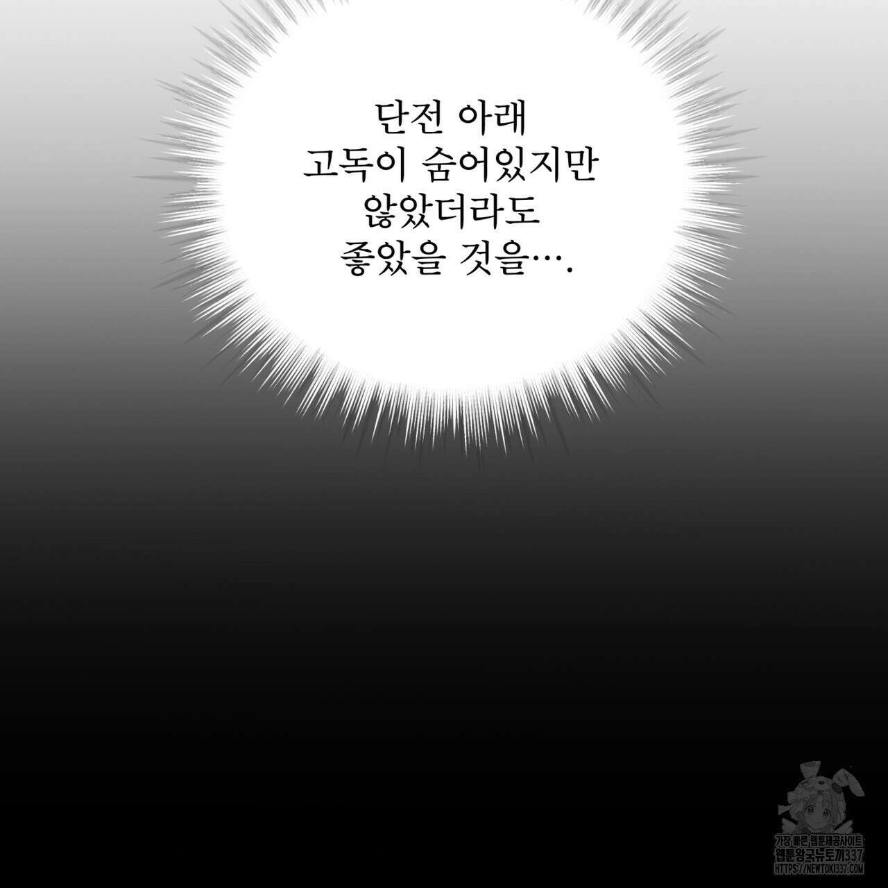 천추세인 30화 10