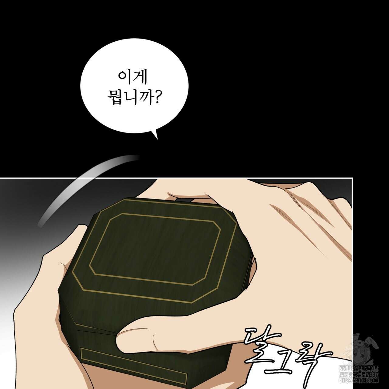 천추세인 30화 11