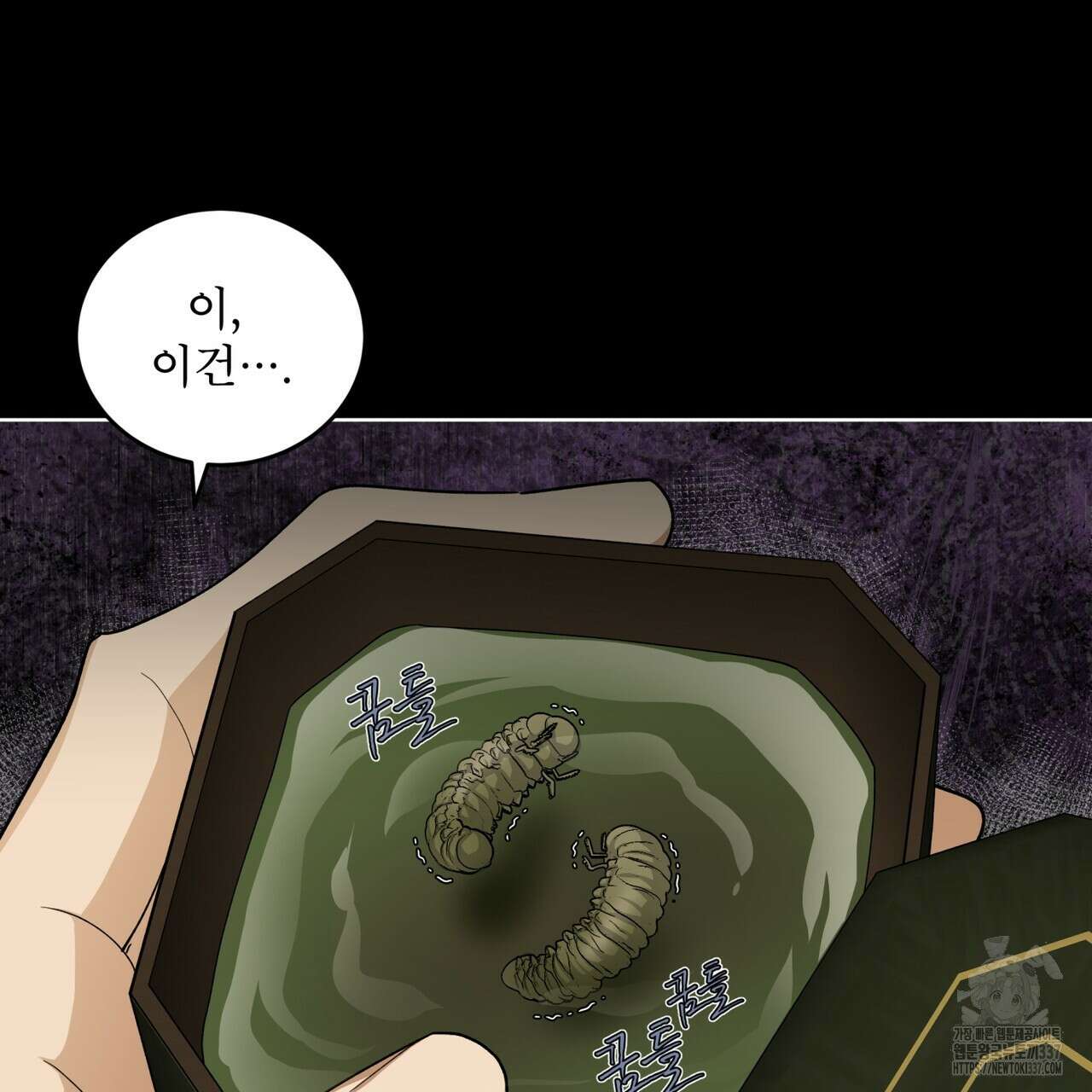 천추세인 30화 14