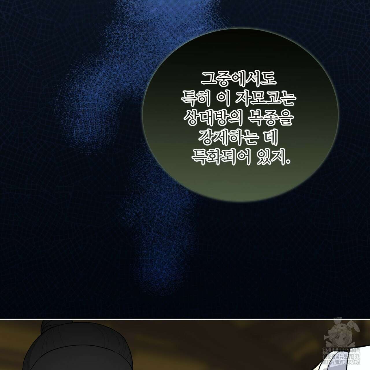 천추세인 30화 19