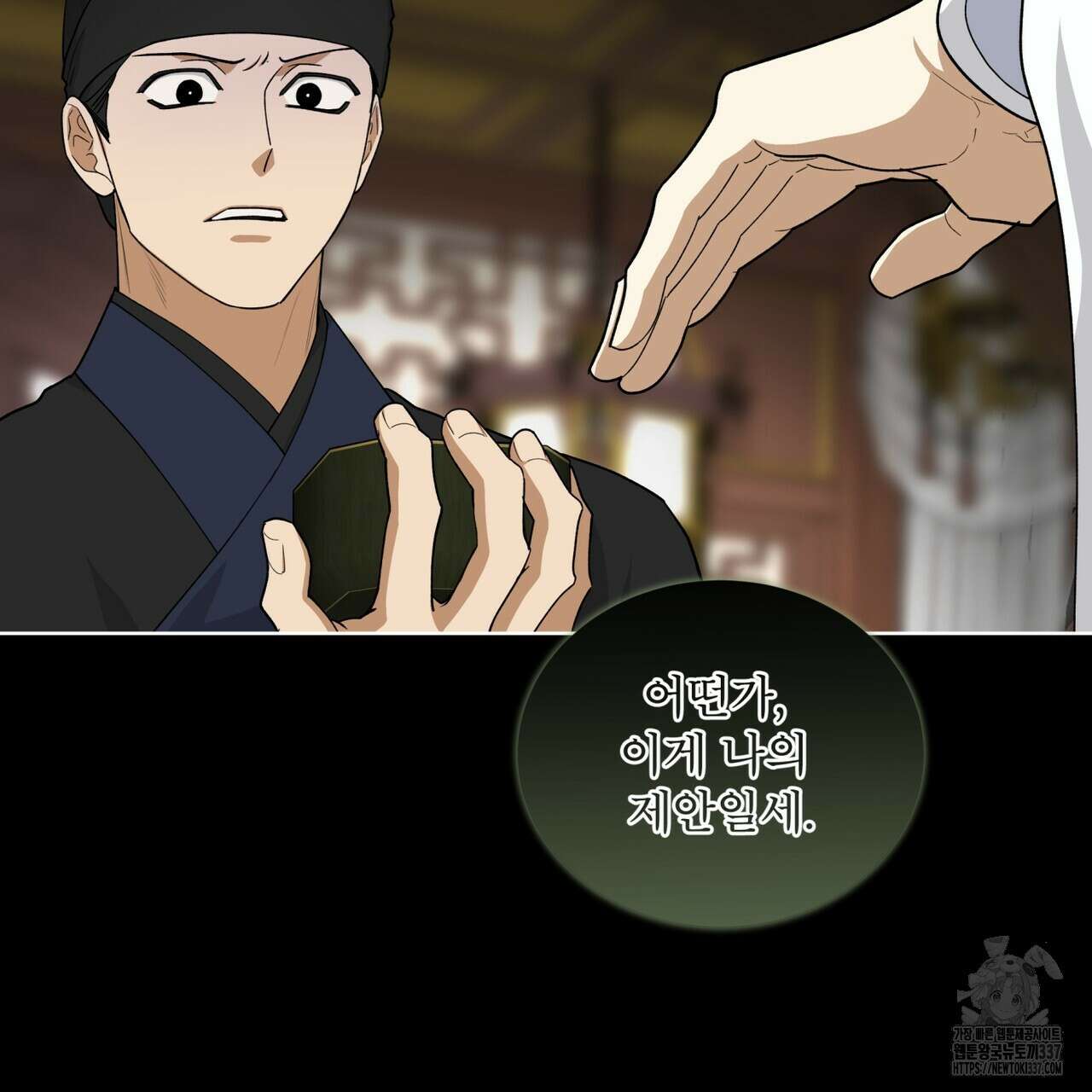 천추세인 30화 20