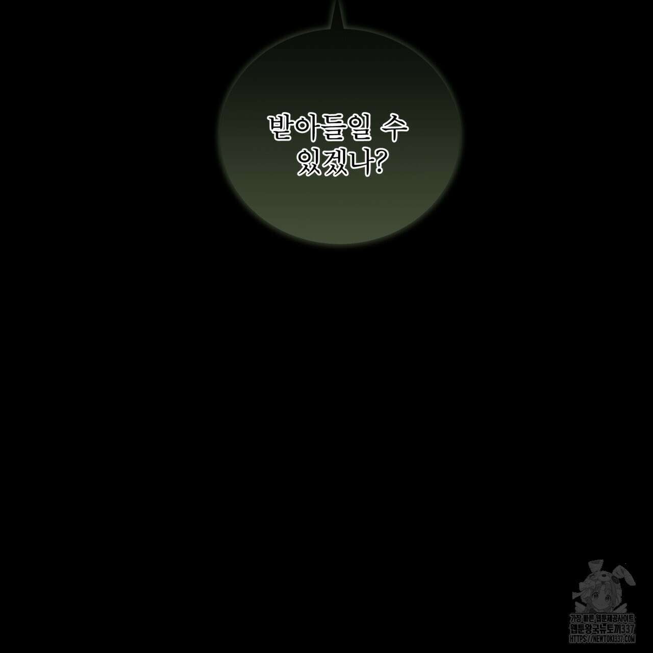 천추세인 30화 22
