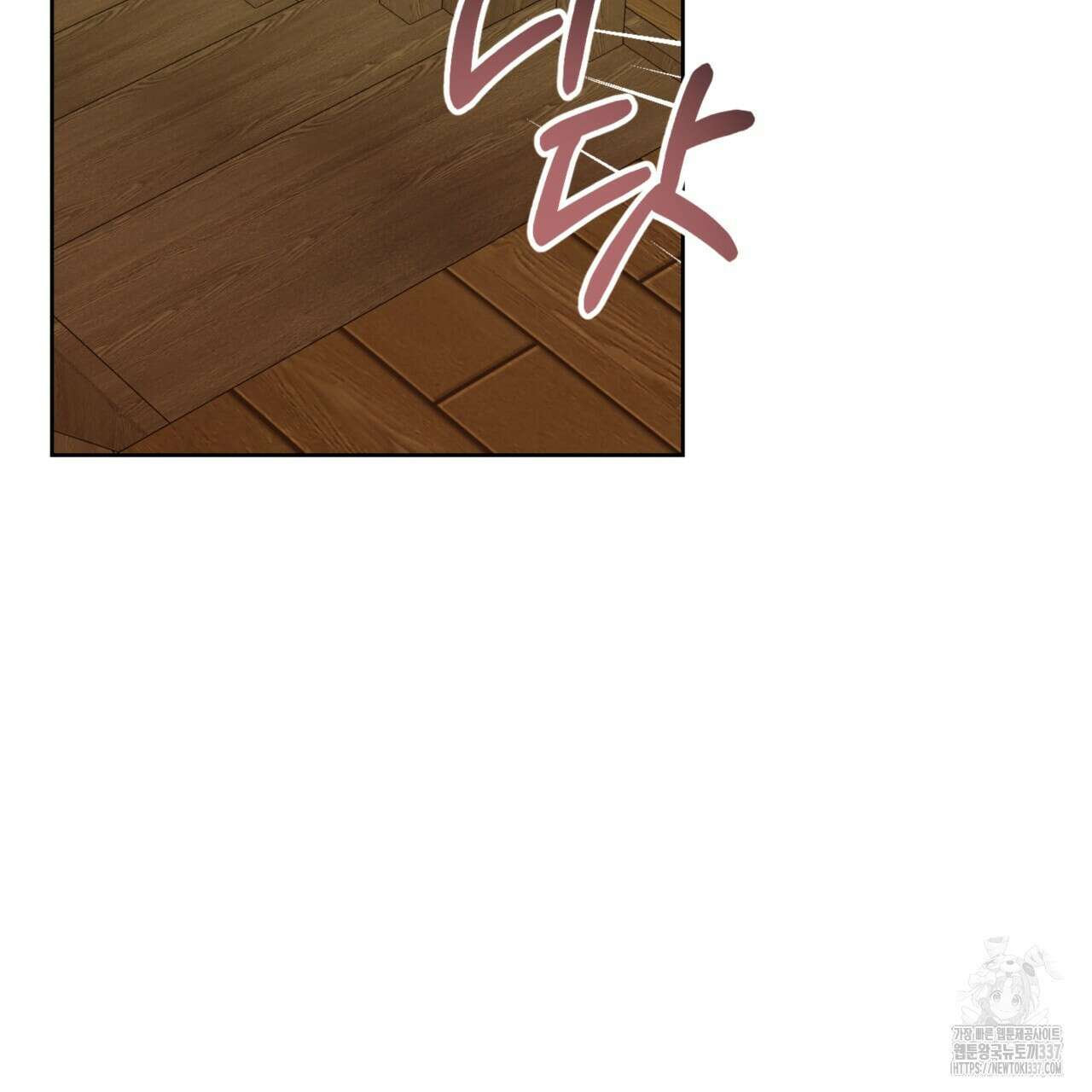 젠틀 포레스트 49화 5